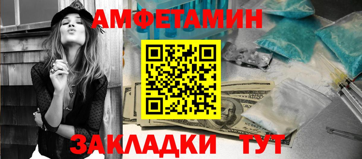 АМФЕТАМИН Premium Альметьевск