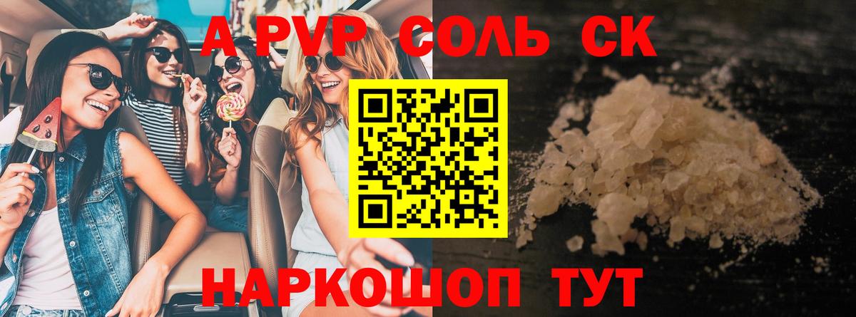 Alfa_PVP крисы CK Альметьевск