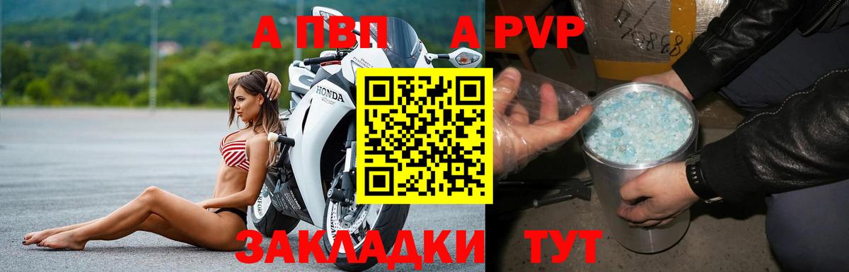 А ПВП СК КРИС  Вход с VPN  A-PVP кристаллы  А ПВП кристаллы  Альметьевск 