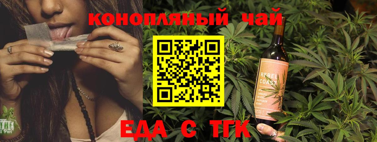 Альметьевск  Еда ТГК конопля  Вход с VPN 