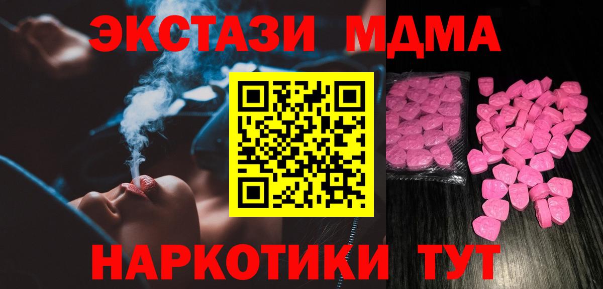 Ecstasy  Вход с VPN  Альметьевск  Экстази круглые 