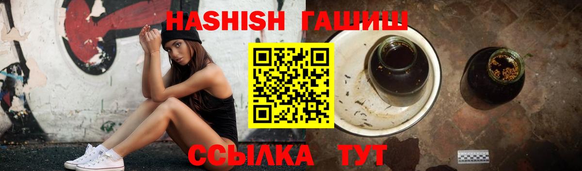 ГАШИШ гашик Альметьевск