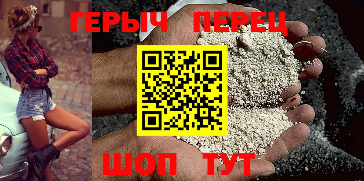 Героин белый  Вход с VPN  Альметьевск 