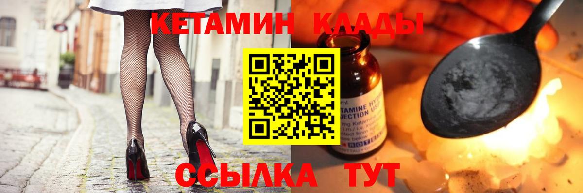 Альметьевск  КЕТАМИН ketamine  Вход с VPN 