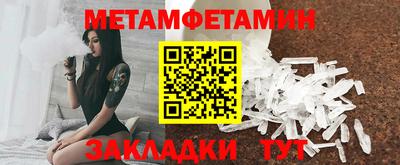 метамфетамин Чебоксары