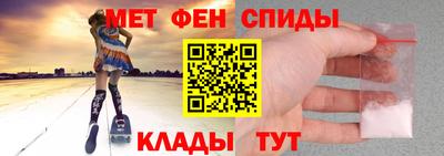 метамфетамин Чебоксары