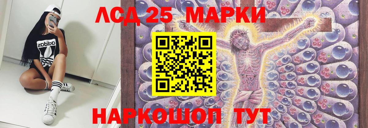 Лсд 25 экстази ecstasy Альметьевск