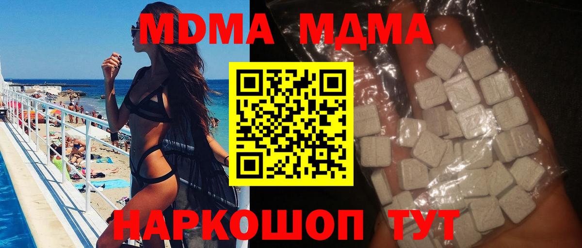 MDMA кристаллы  MDMA  Альметьевск  Вход с VPN  МДМА молли 