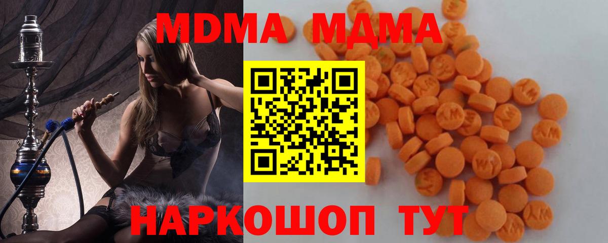 МДМА VHQ Альметьевск