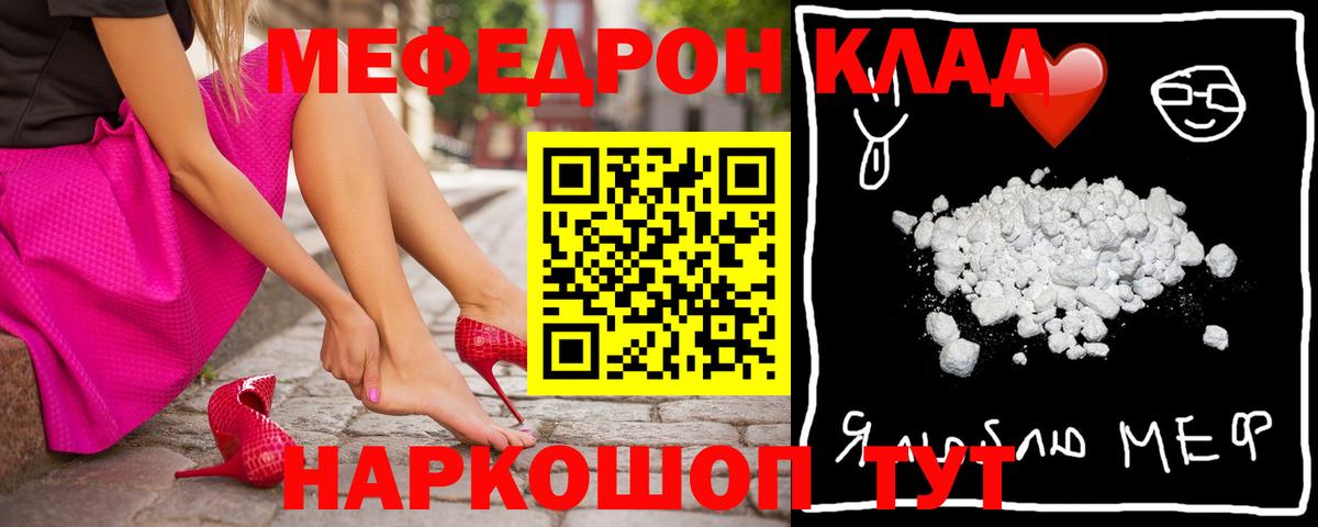 МЕФ кристаллы Альметьевск