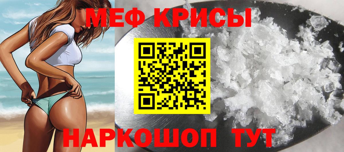 Мефедрон мяу мяу  Мефедрон  МЕФ VHQ  Альметьевск  Вход с VPN 