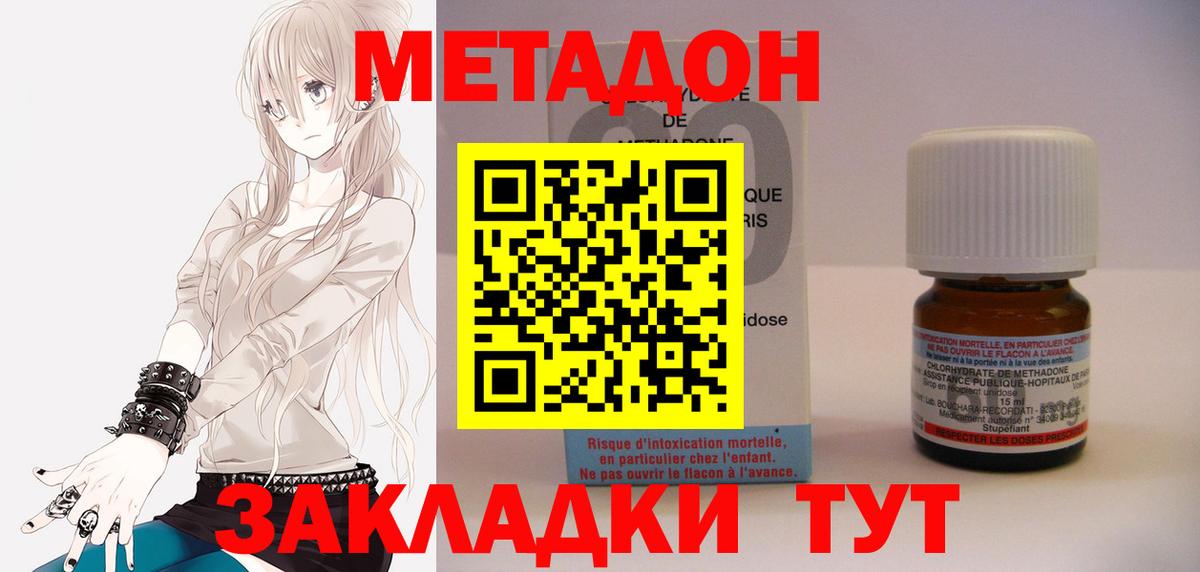 МЕТАДОН белоснежный  Вход с VPN  Альметьевск 