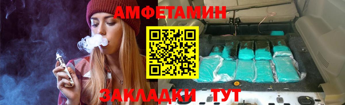Метамфетамин кристалл Альметьевск