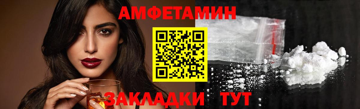 Альметьевск  Метамфетамин пудра  МЕТАМФЕТАМИН  Метамфетамин пудра  Вход с VPN 
