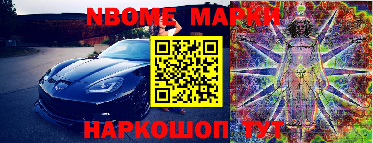 Марки 25I-NBOMe  Вход с VPN  Альметьевск  Наркотические марки 1,8мг  Наркотические марки 1,8мг 