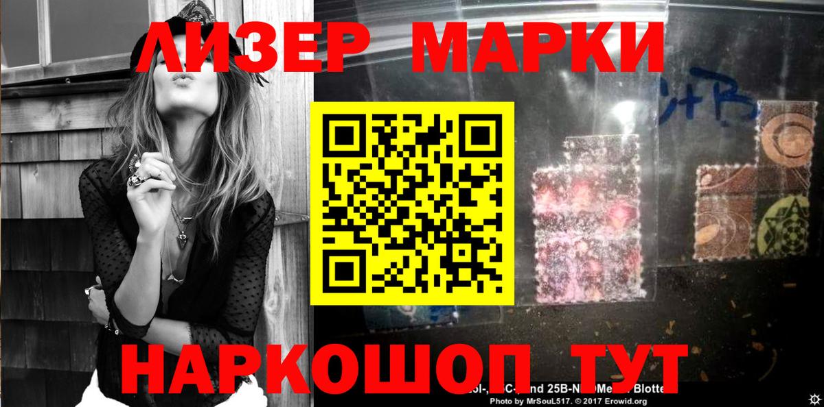Марки N-bome 1500мкг Альметьевск