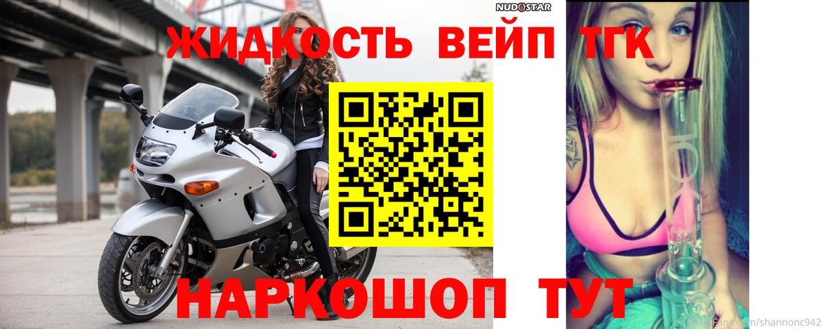 ТГК вейп  Вход с VPN  Альметьевск  ТГК вейп 