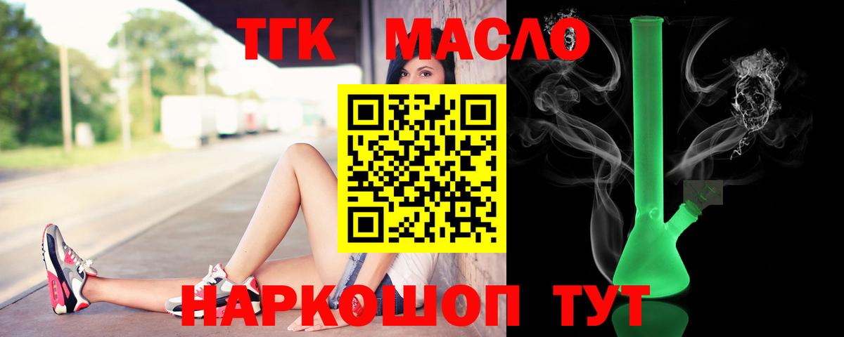 Дистиллят ТГК жижа Альметьевск